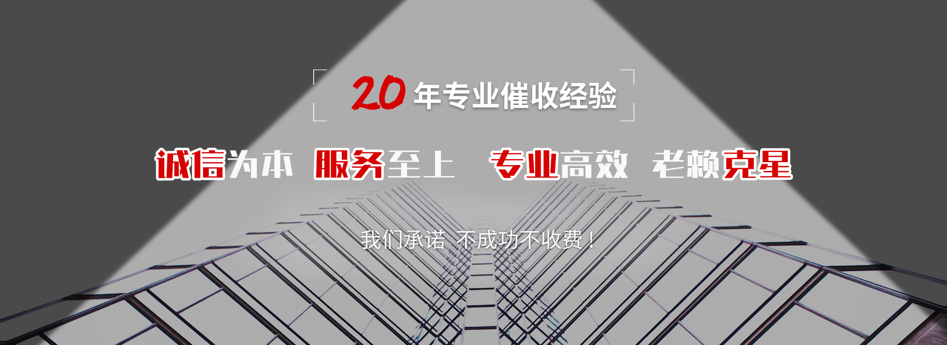 金乡债务追讨催收公司